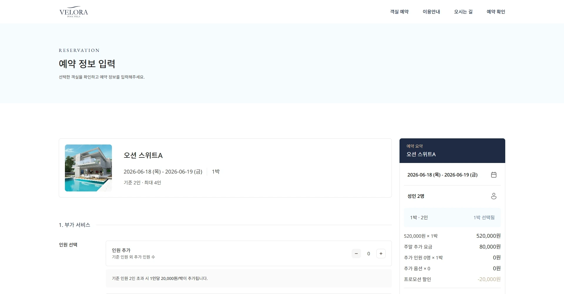 풀빌라 · 리조트 주요 화면 4