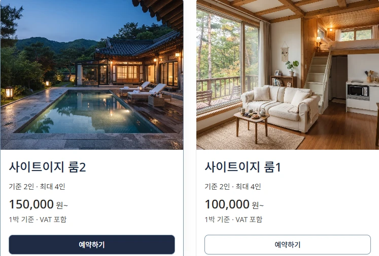 숙소 추가 매뉴얼