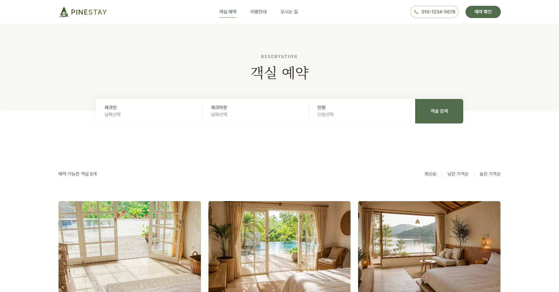 펜션 · 독채 스테이 주요 화면 2