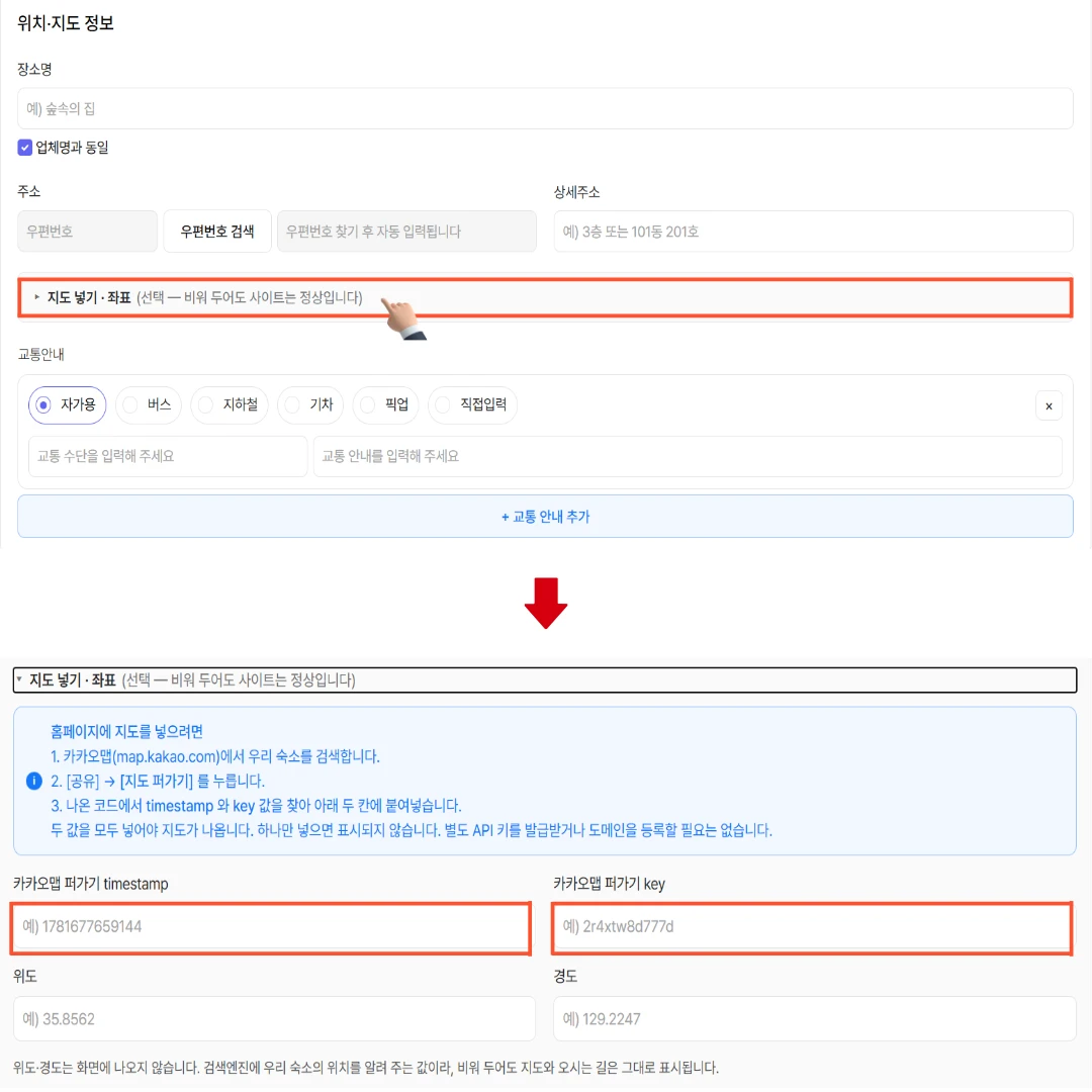 지도 추가하기