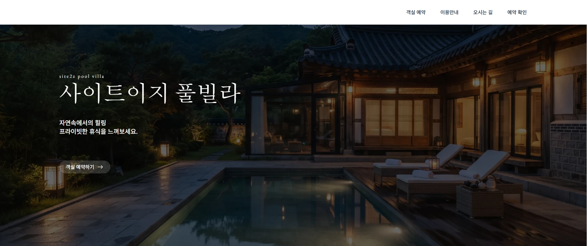숙소 디자인 관리 메뉴얼