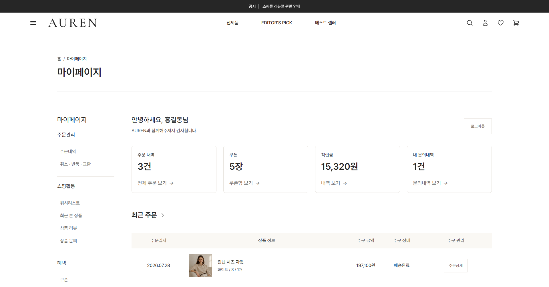 쇼핑몰 주요 화면 5