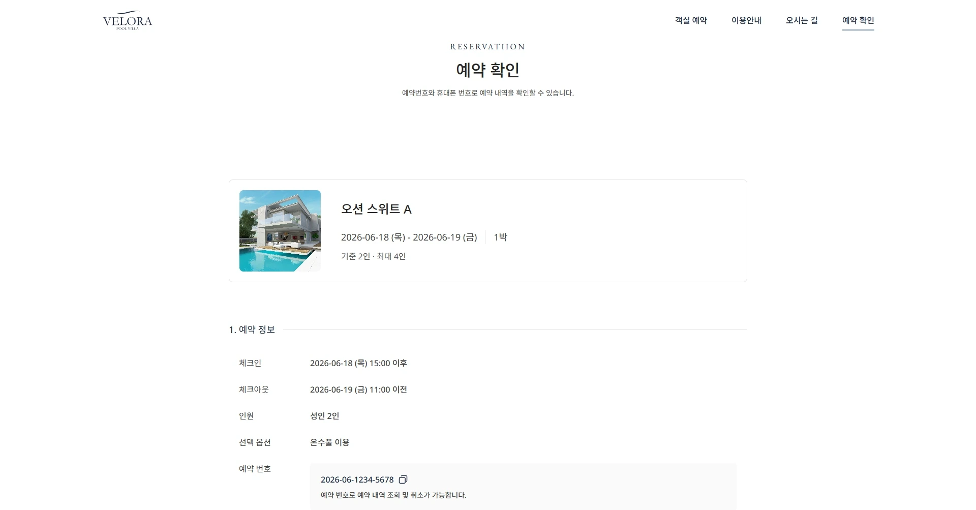 풀빌라 · 리조트 주요 화면 5