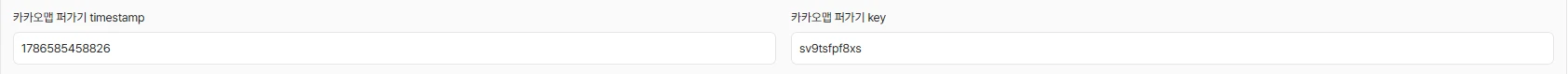 복사한 값을 입력합니다
